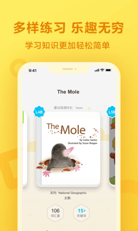 一起作业app下载免费免费下载ios版