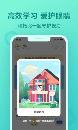 一起作业app下载免费免费下载ios版