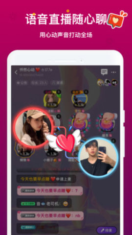 音遇红包版下载免费版本