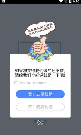 观因量角app苹果版手机版