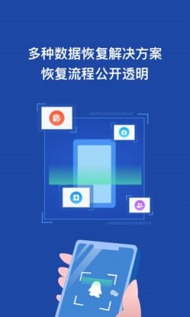 金刚恢复大师苹果免费版