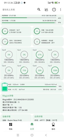 爱玩机工具箱2023最新版下载