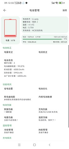 爱玩机工具箱2023最新版下载