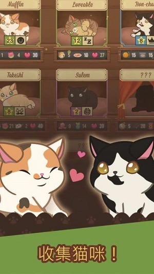 绒毛猫咖啡馆无限金币下载安装最新版