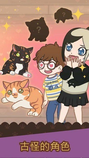 绒毛猫咖啡馆无限金币下载安装最新版