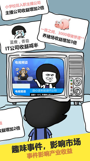土豪传奇无限金币版最新安卓2023下载
