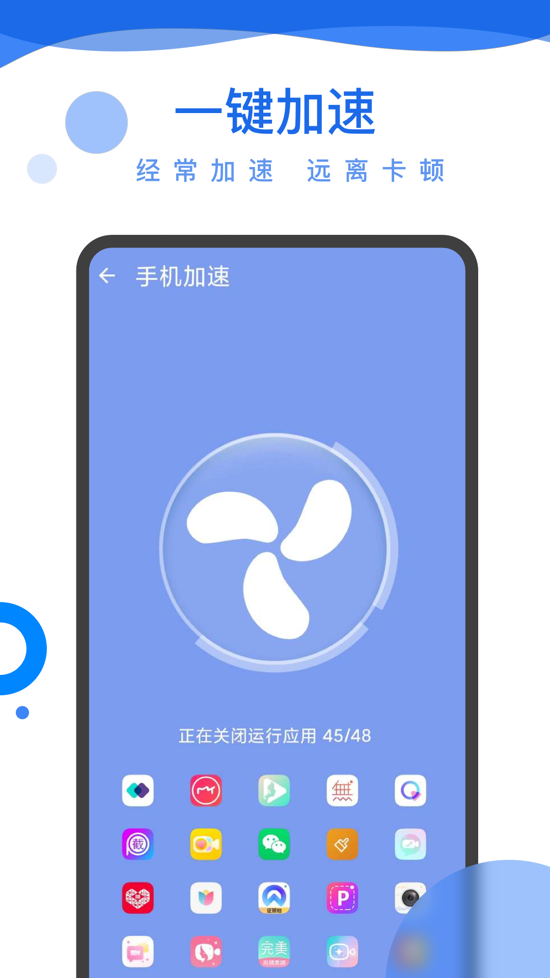 超能电池管家app最新下载