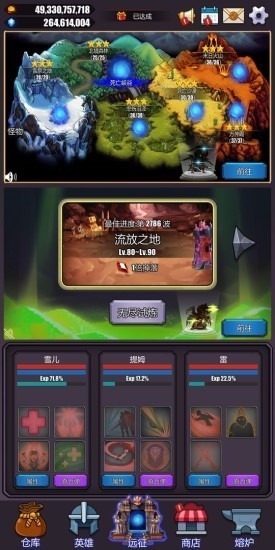 英雄远征游戏手机版安卓下载安装