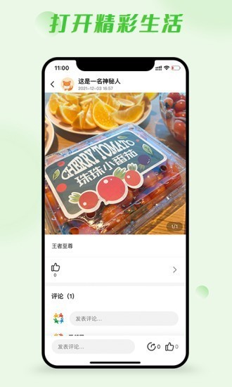 爱邻居