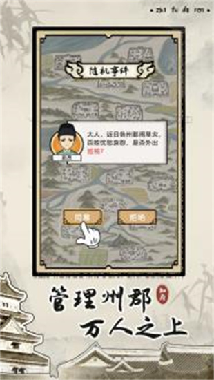 古代乡村人生
