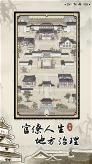古代乡村人生
