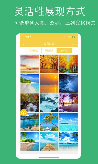 七彩云相册app下载