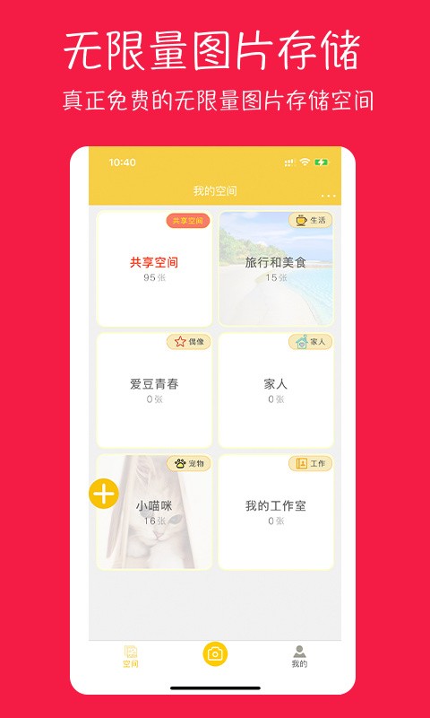 七彩云相册
