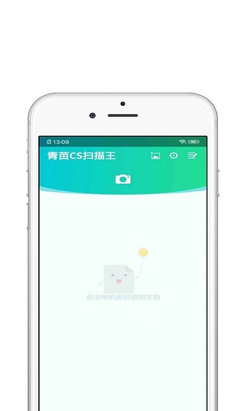 青苗CS扫描王2023版下载