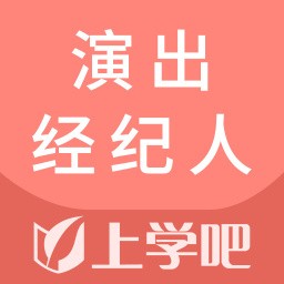 演出经纪人2023下载安卓