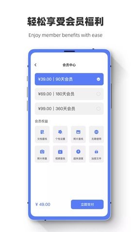 数据恢复闪电狗最新版2023安卓版