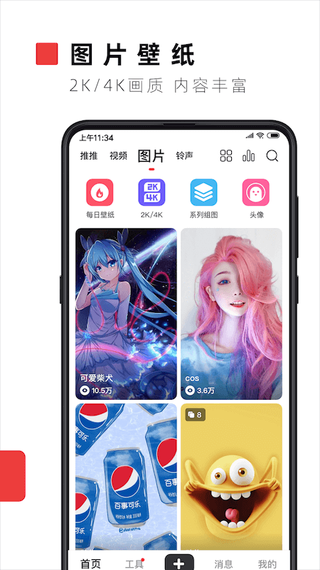 火萤壁纸安卓版下载安装