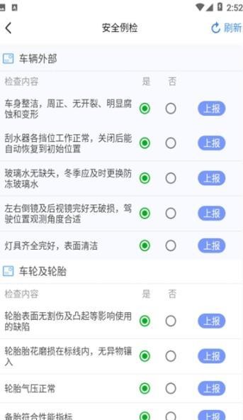 安运保