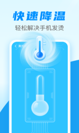 闪电清理加速安卓下载