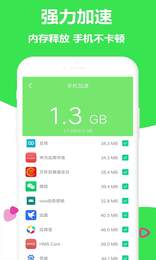 闪电清理加速安卓下载