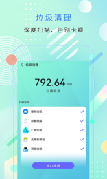 闪电清理加速安卓下载