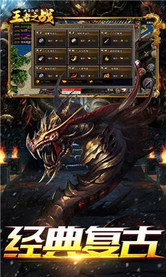 王者之战新冰雪超变版下载安装2023版本