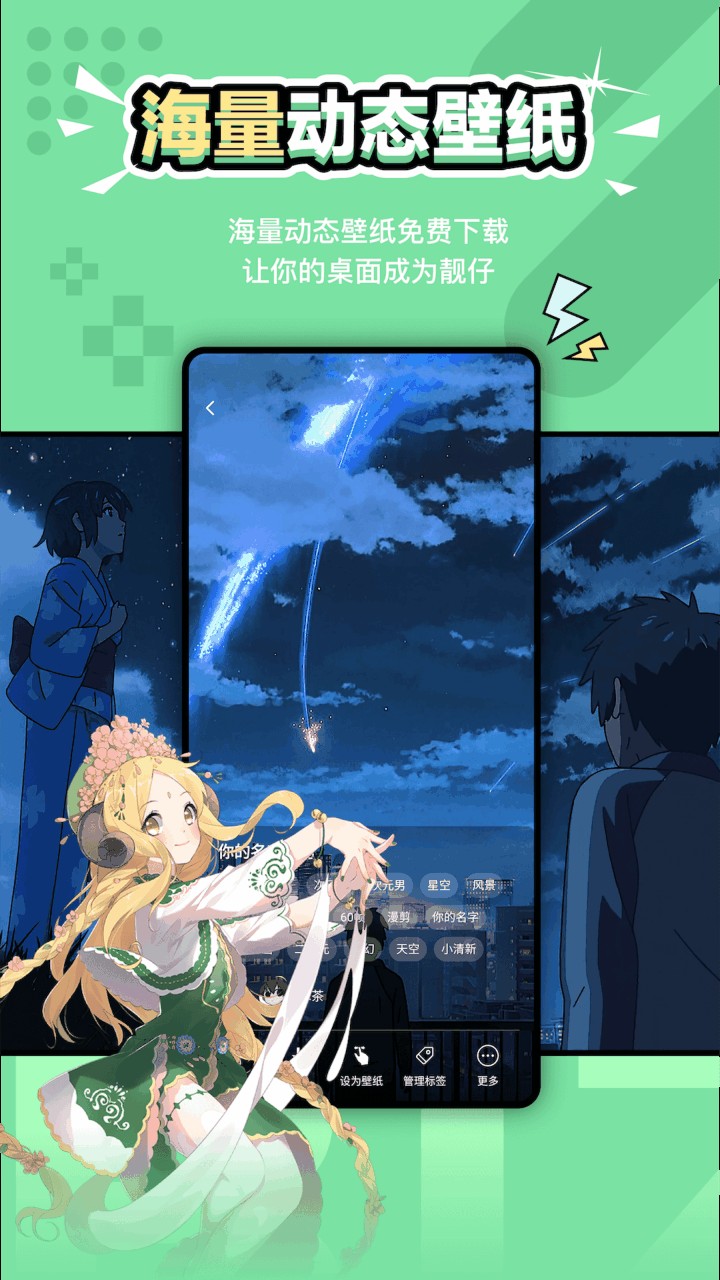 次元壁纸app下载