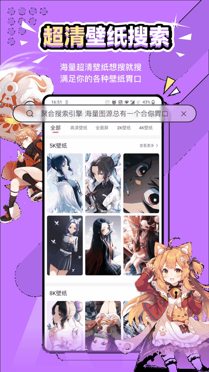 次元壁纸app下载
