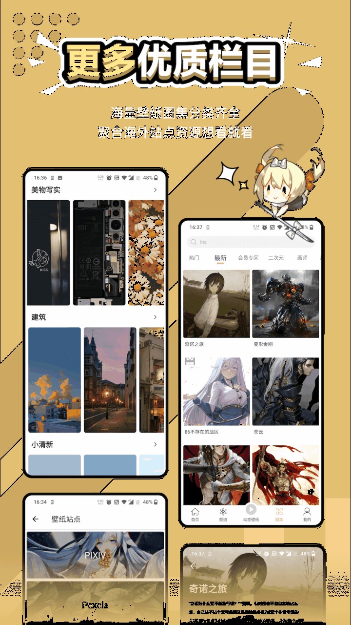 次元壁纸app