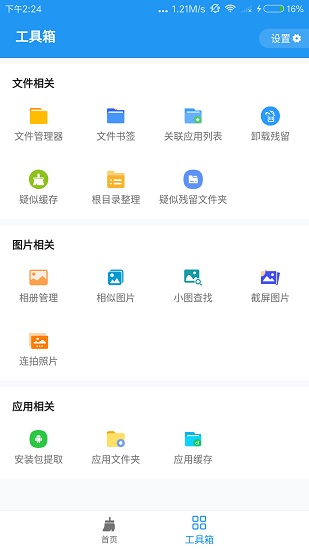 雪豹速清破解版2022下载2023