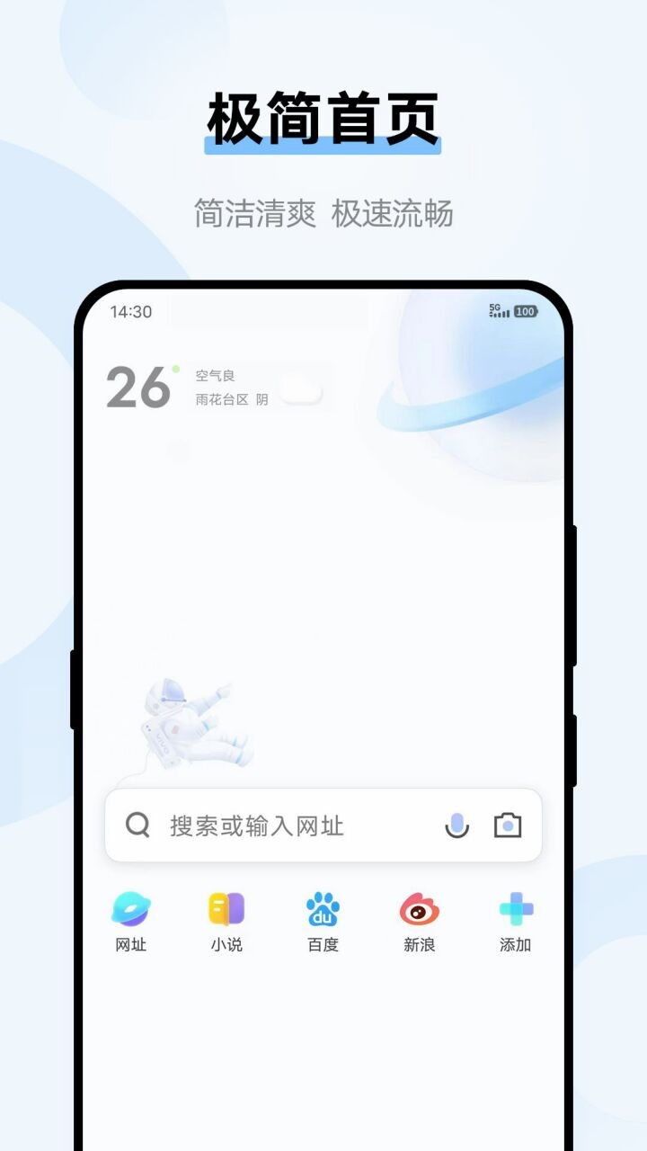 vivo浏览器