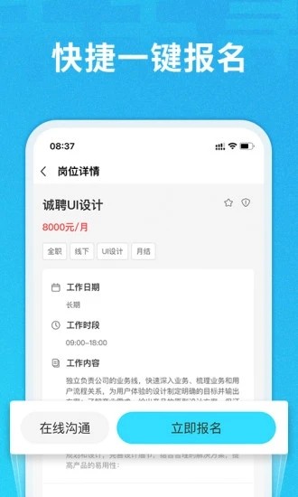 千千寻招聘