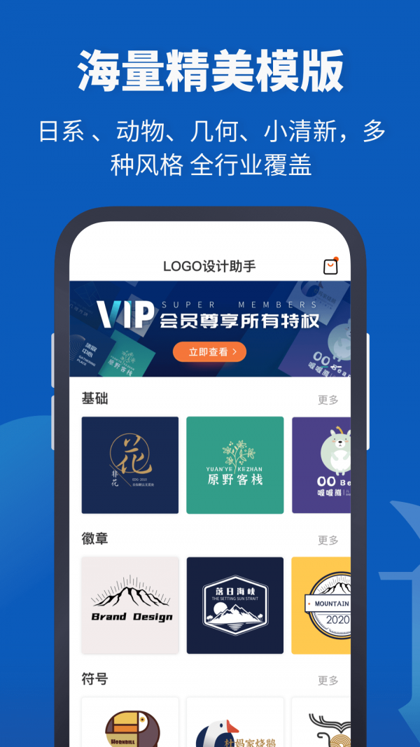 Logo设计助手2023版
