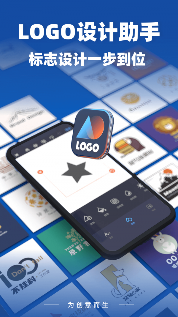 Logo设计助手2023版