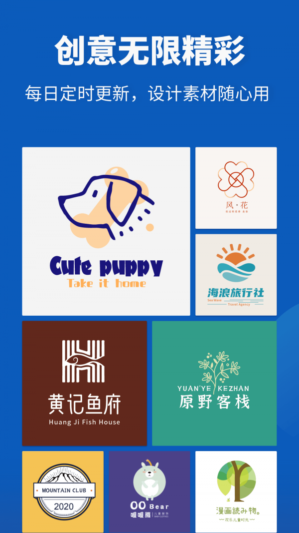 Logo设计助手2023版