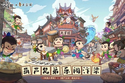 叫我大掌柜最新版2023安卓最新版