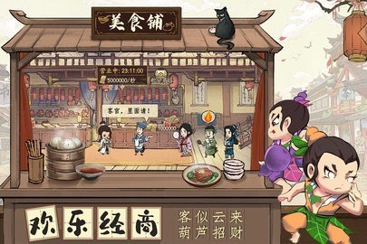 叫我大掌柜最新版2023安卓最新版