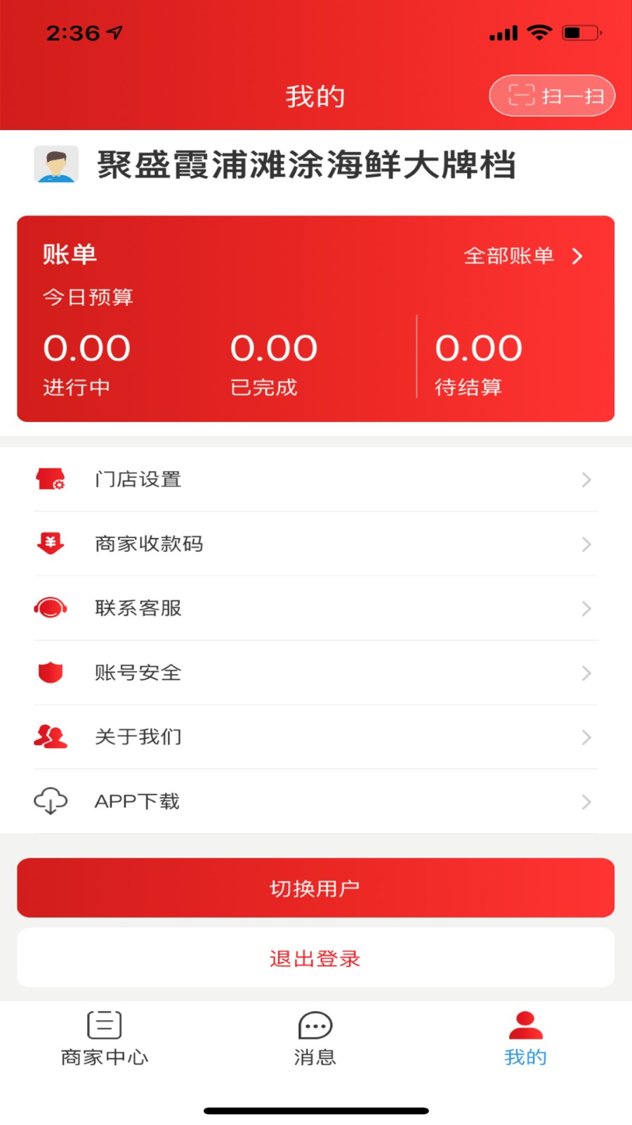 云餐巴商家版