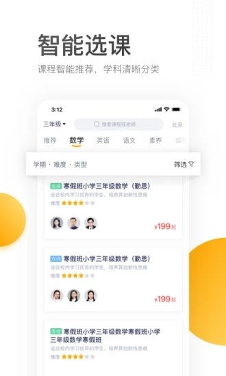 学而思培优app官方最新版