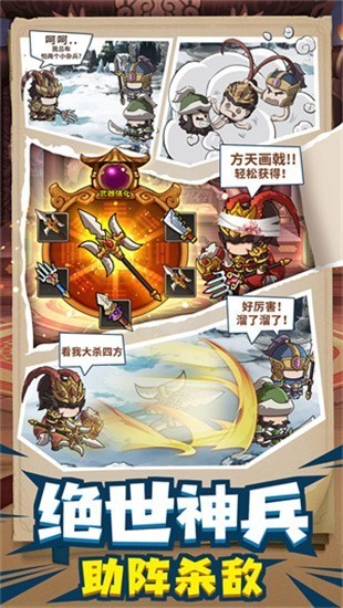 一点三国2023最新安卓下载