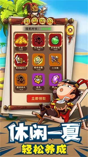 一点三国2023最新安卓下载