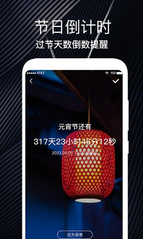 生日时光纪念日app手机版下载