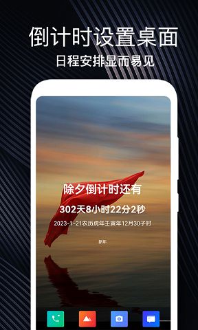 生日时光纪念日app手机版下载