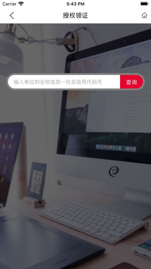 E照通app下载官方苹果版移动版
