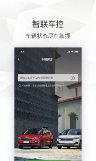 斯柯达app最新版下载