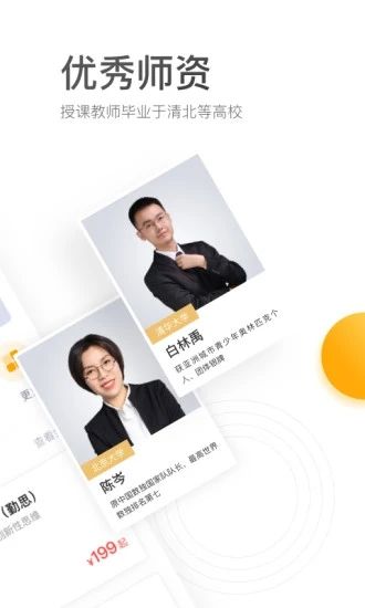 学而思培优软件安卓版
