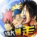海贼王热血大暴走2023安卓最新下载