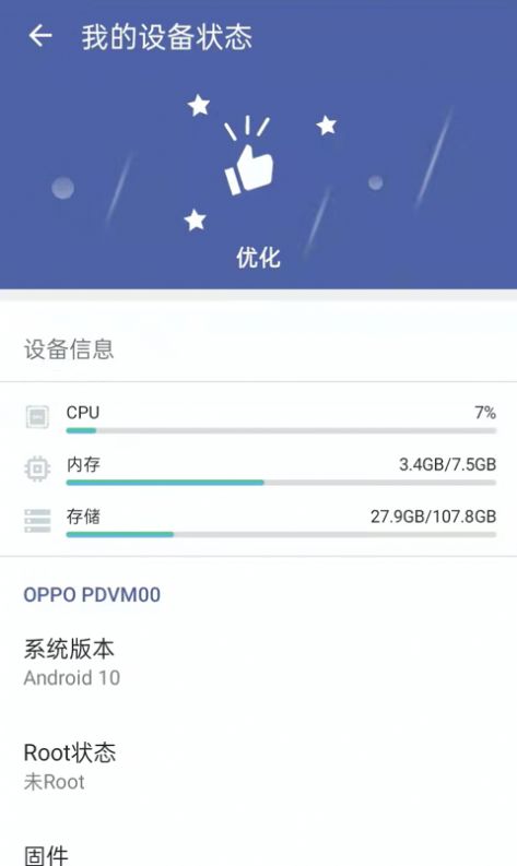 全能加速助手app软件下载