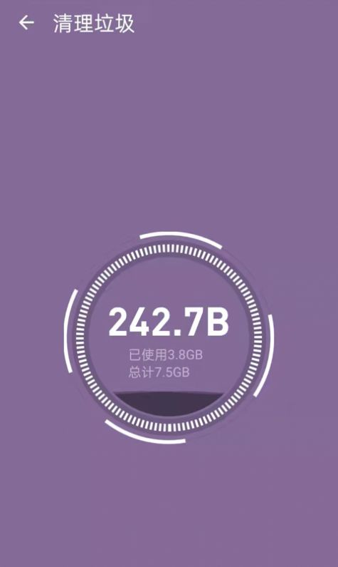 全能加速助手app软件下载