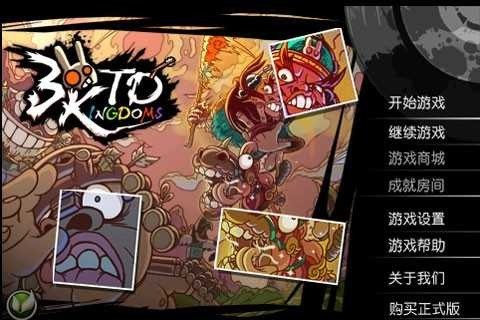 嘻哈三国塔防安卓版下载安装